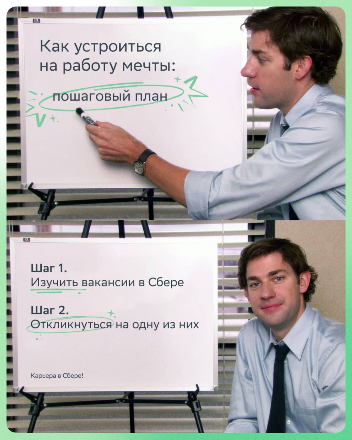 От мечты до реальности — два шага ❤️
Собрали для тебя самые актуальные вакансии:
🟢 Аналитик данных: https://s.sber.ru/x6ccKq
🟢 Главный клиентский менеджер: https://s.sber | Сетка — социальная сеть от hh.ru