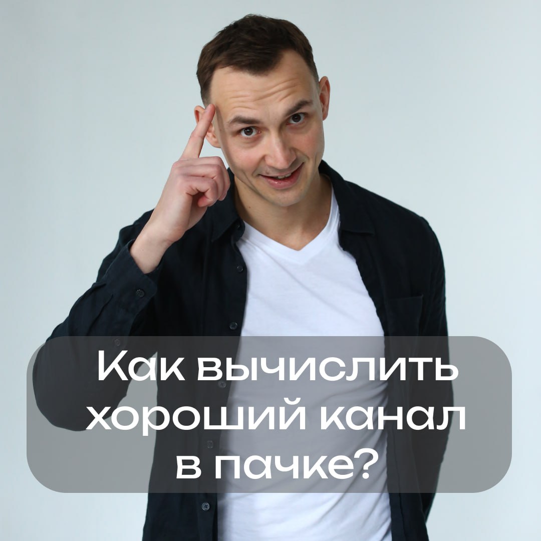 А ты решишь таргетоложную задачку?...только что с Олей (автор канала "Фокус на TG") болтали о разном, и она задала интересный вопрос.
На первый взгляд, ответ на него — "Никак((" | Сетка — социальная сеть от hh.ru