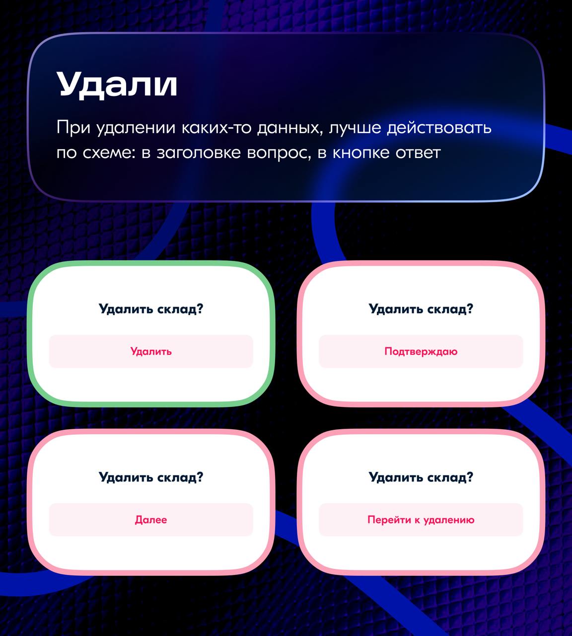 Продолжаем путешествие по текстам, кнопкам и текстам в кнопках. Начнём с истории из жизни | Сетка — социальная сеть от hh.ru