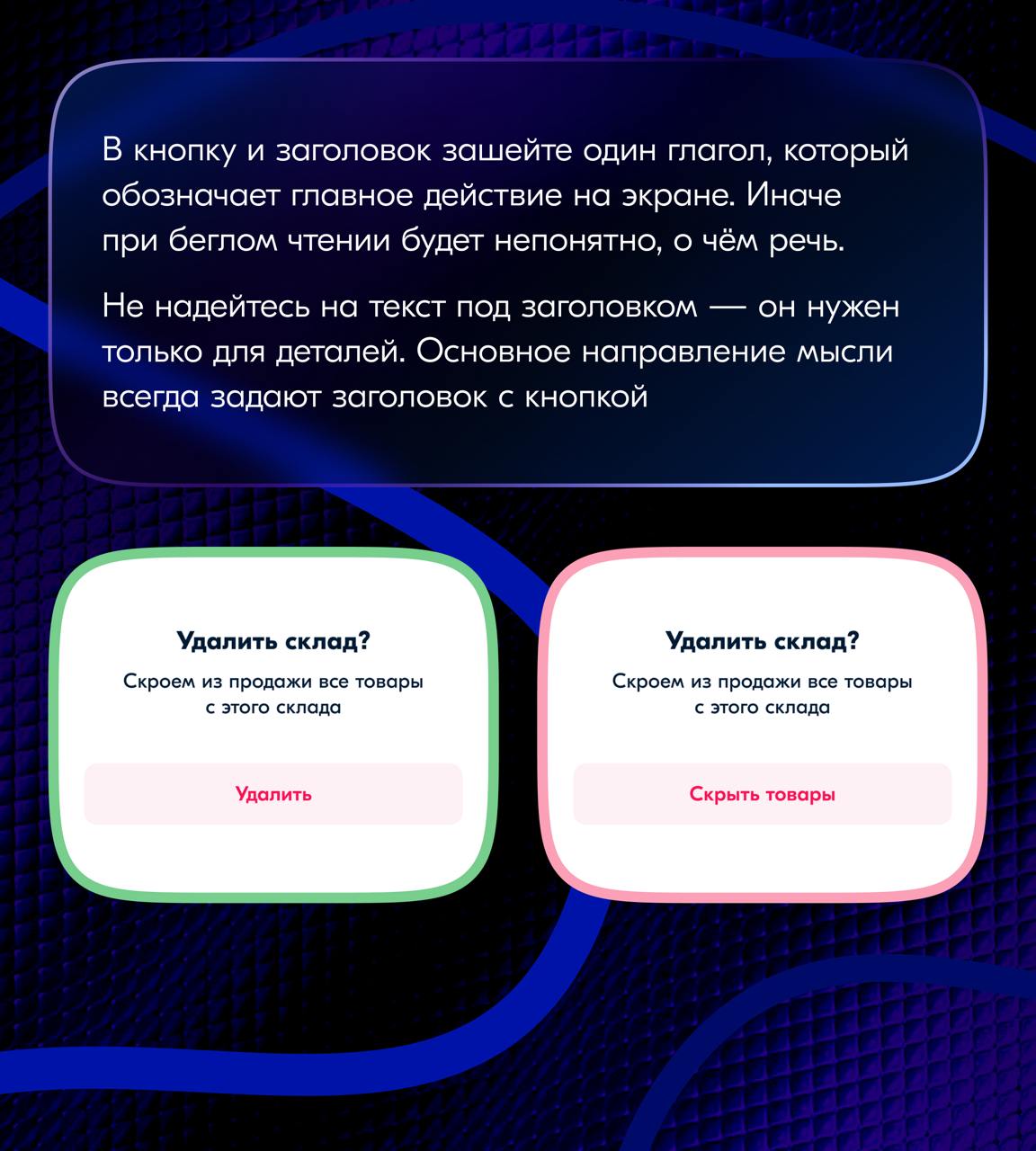 Продолжаем путешествие по текстам, кнопкам и текстам в кнопках. Начнём с истории из жизни | Сетка — социальная сеть от hh.ru