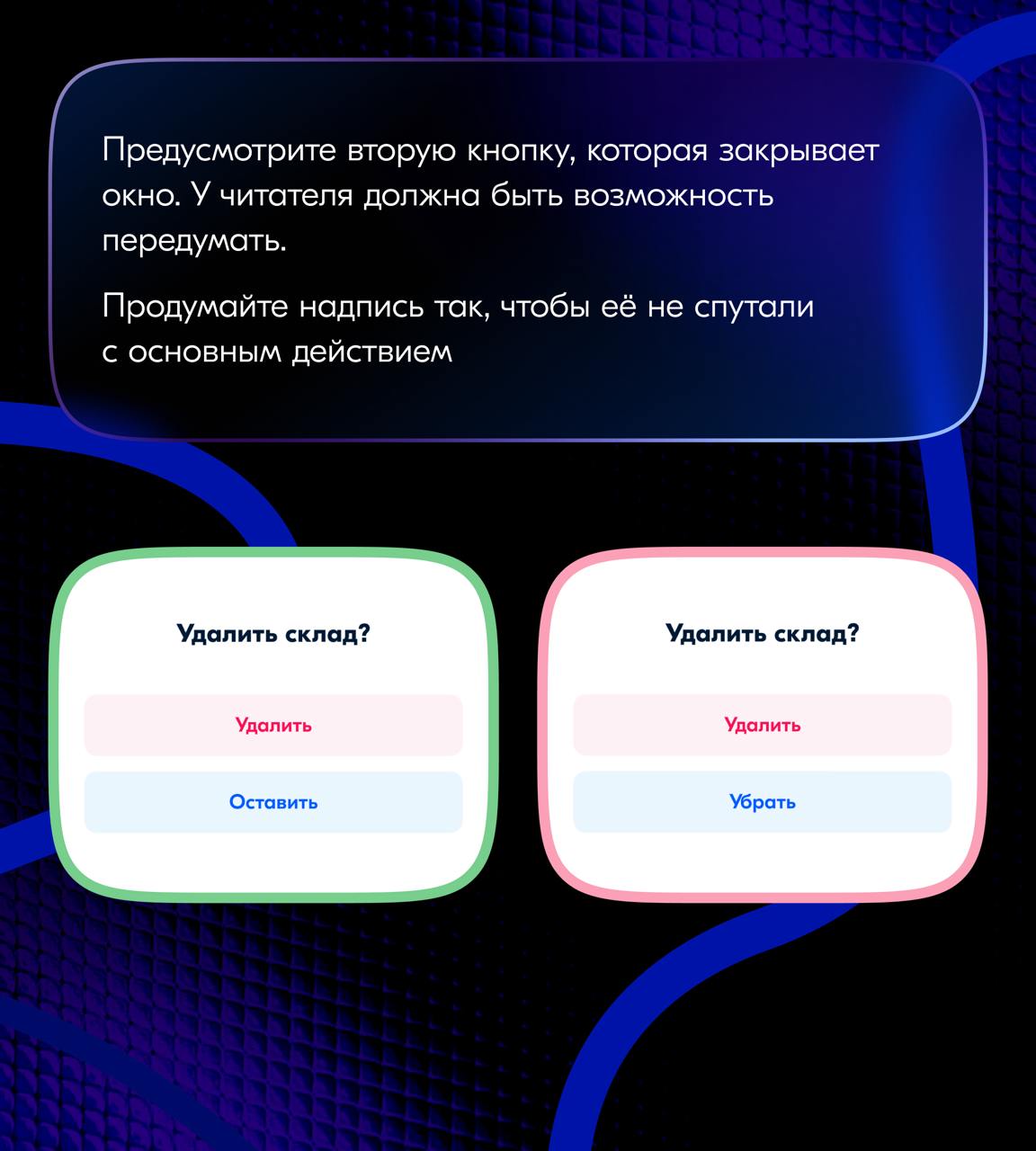Продолжаем путешествие по текстам, кнопкам и текстам в кнопках. Начнём с истории из жизни | Сетка — социальная сеть от hh.ru