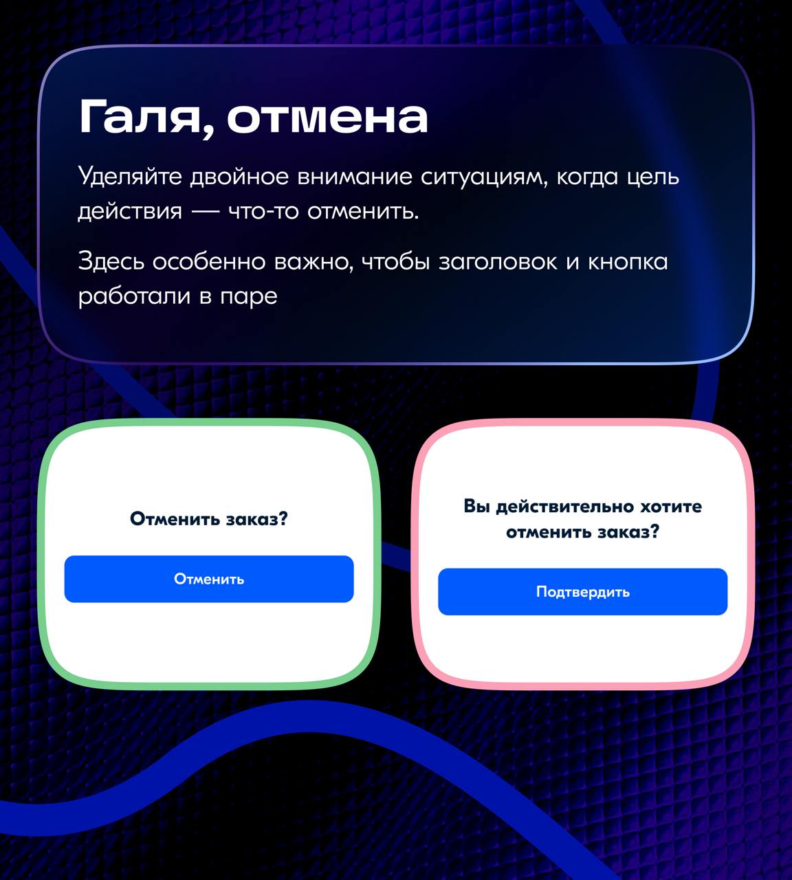 Продолжаем путешествие по текстам, кнопкам и текстам в кнопках. Начнём с истории из жизни | Сетка — социальная сеть от hh.ru
