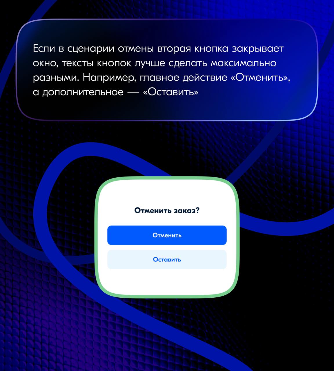 Продолжаем путешествие по текстам, кнопкам и текстам в кнопках. Начнём с истории из жизни | Сетка — социальная сеть от hh.ru