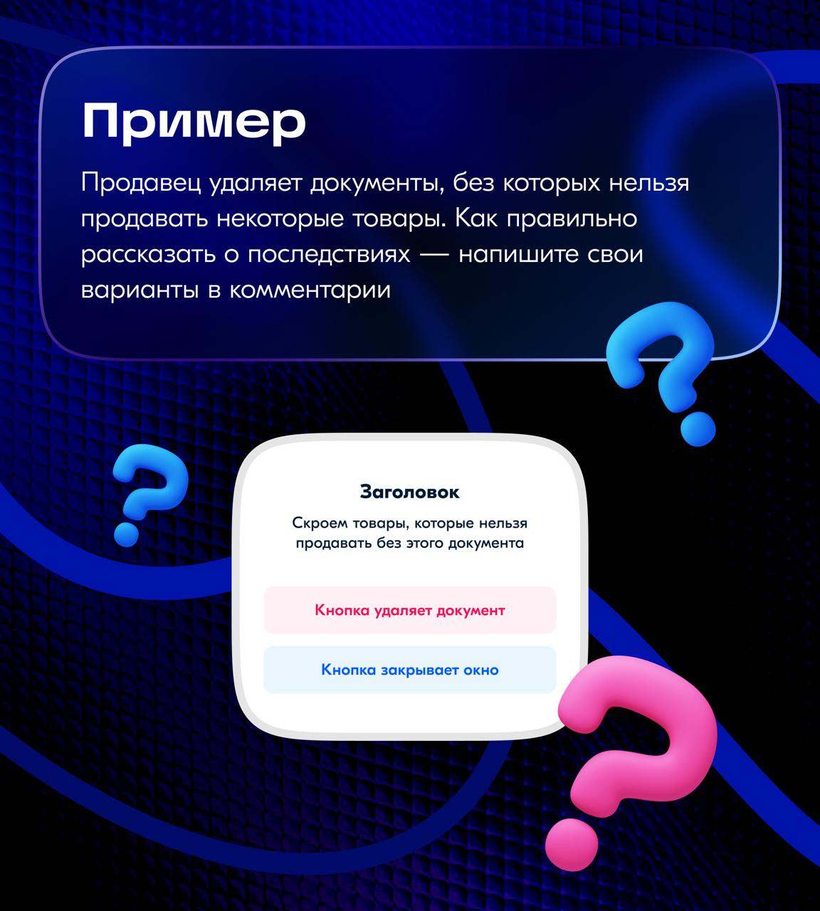 Продолжаем путешествие по текстам, кнопкам и текстам в кнопках. Начнём с истории из жизни | Сетка — социальная сеть от hh.ru