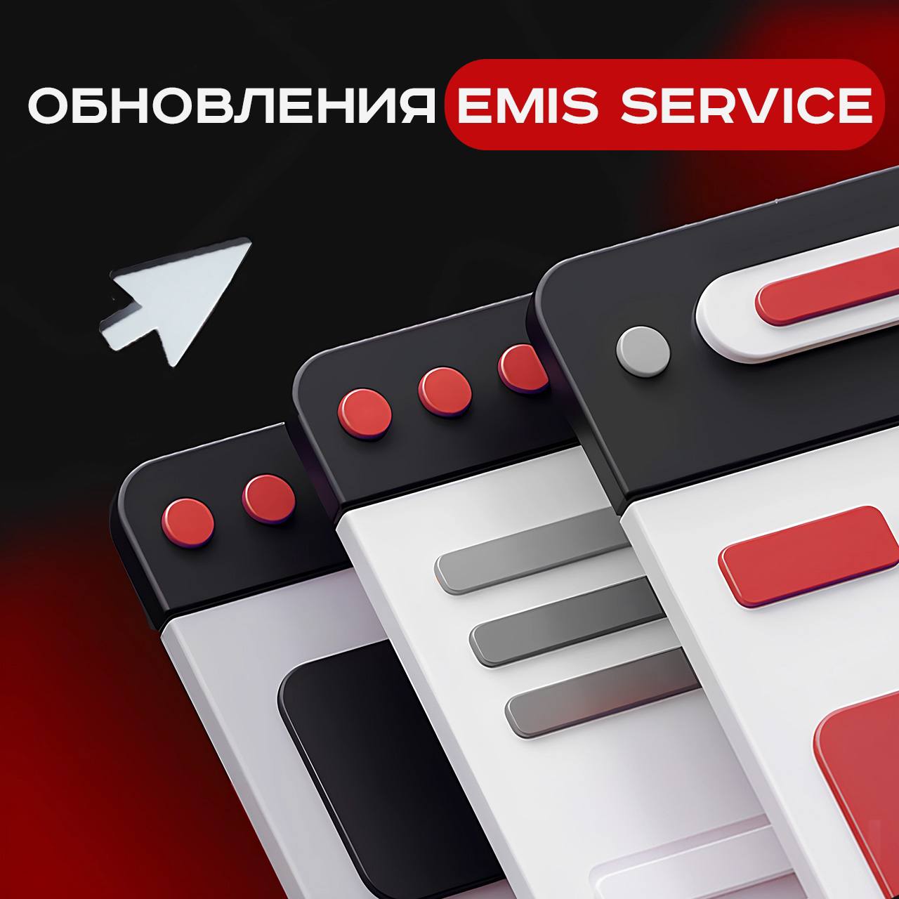 👨🏻‍💻Обновления EMIS: ищите в своих личных кабинетах!
❤️В полях ФИО (латиница и кириллица) цифра 0 автоматически меняется на букву О (латиница и кириллица соответственно) — обработали баг распознавания | Сетка — социальная сеть от hh.ru