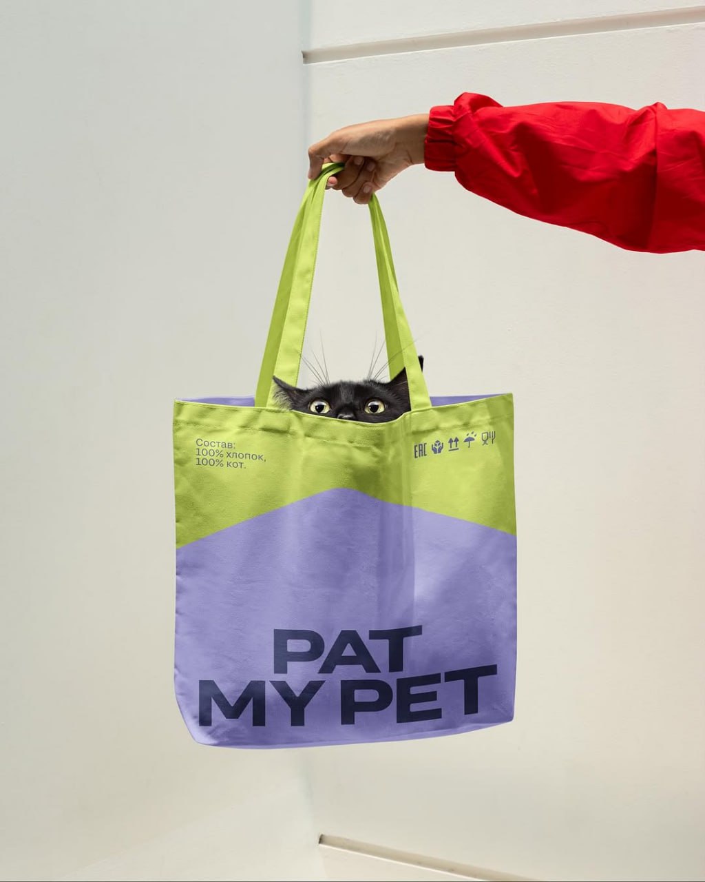 Дизайн упаковки наполнителя для лотков домашних животных Pat My Pet от Funky Agency
Так как рынок насыщен конкурентами, большинство из которых транслируют идеи заботы о питомцах, перед агентством стоя... | Сетка — социальная сеть от hh.ru