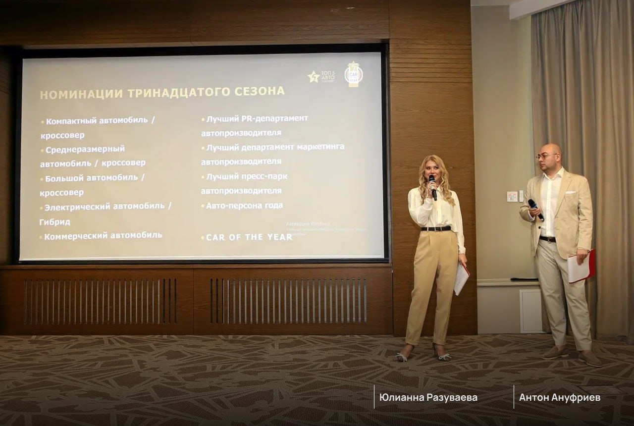 Агентство Kottler — официальный партнер премии ТОП-5 АВТО🎉
В рамках сотрудничества мы запускаем новую номинацию для автобрендов — Лучший пресс-парк автопроизводителя | Сетка — социальная сеть от hh.ru