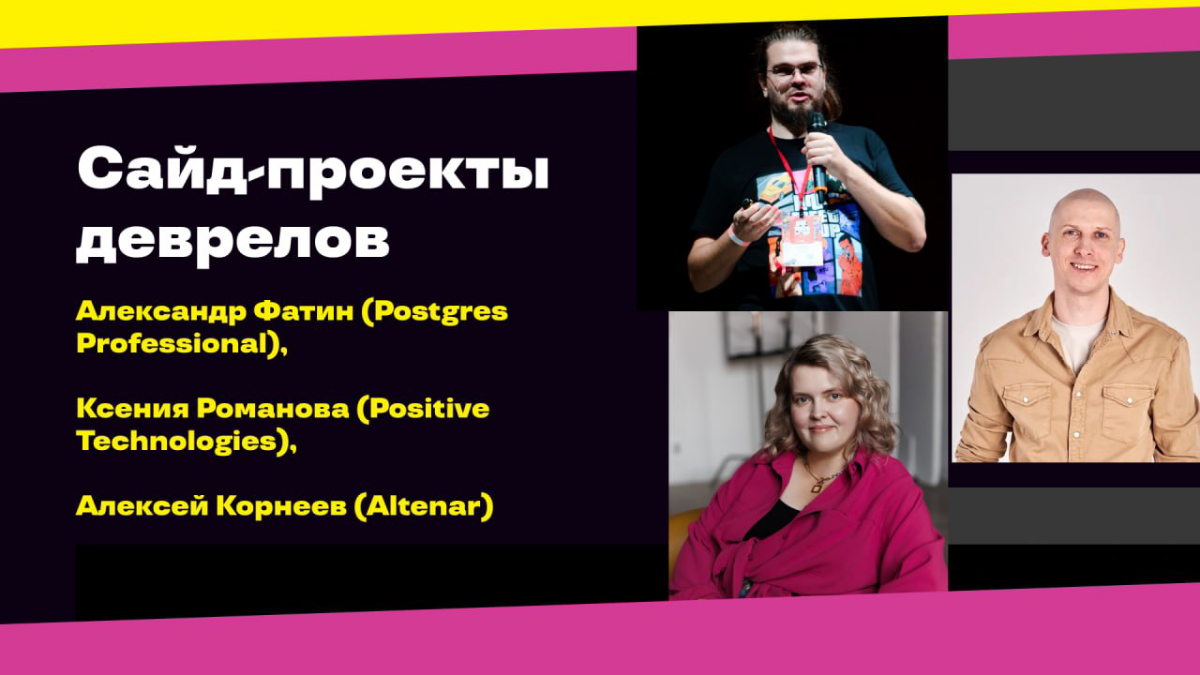 Пет-проекты деврелов | Сетка — социальная сеть от hh.ru