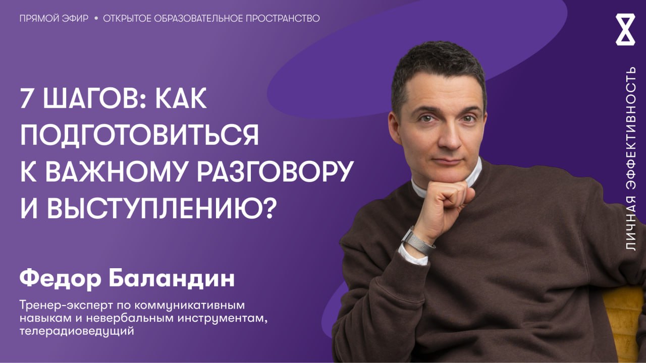 Как подготовиться к важному разговору и выступлению?
Вы тщательно готовите выступление, репетируете речь, а в день встречи аудитория скучает и посматривает на часы | Сетка — социальная сеть от hh.ru