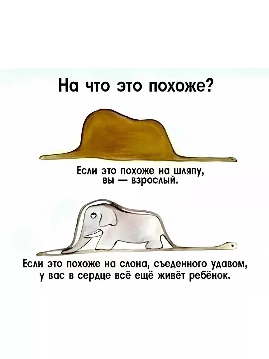 Вы читали «Маленький принц»?
Я тут посмотрела шоу «Читатели» от Зои Яровицыной (стендап комик, который оооооочень любит читать), где обсуждали эту книгу
И вот что я хочу сказать:
• я книгу не читала д... | Сетка — социальная сеть от hh.ru