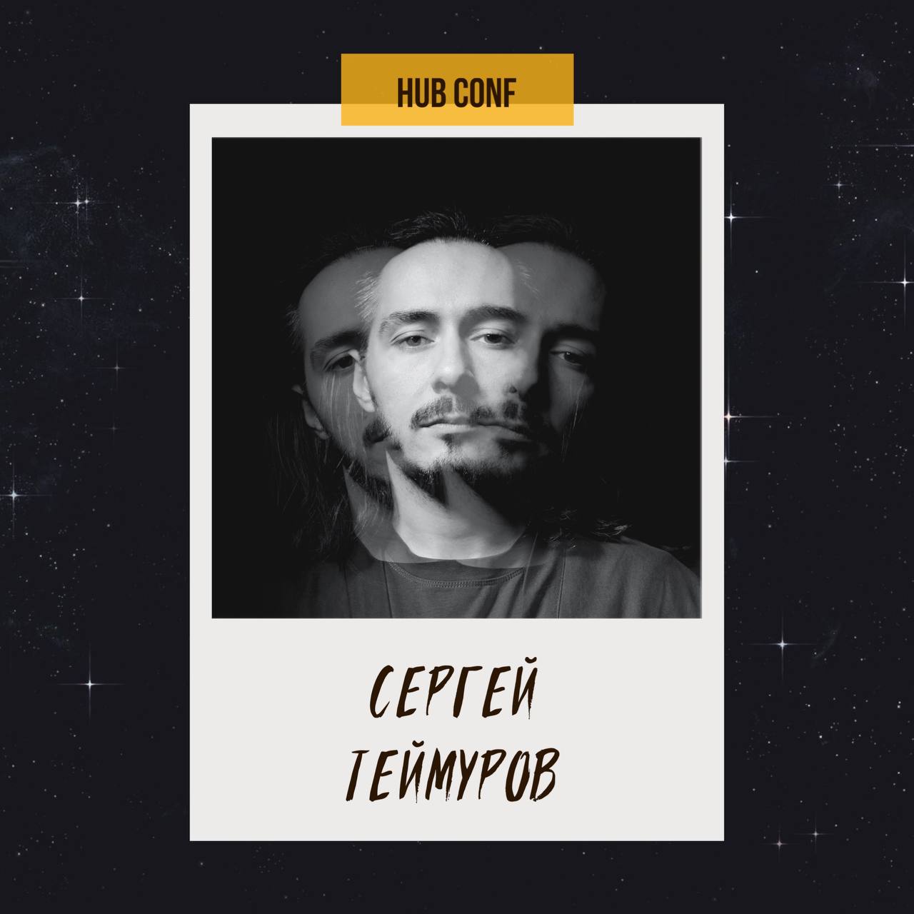13.03.2025 | 11:00-12:00
Конкуренция "все против всех" и ее последствия для предпринимателей
🎙Сергей Теймуров
▪️Основатель агентств «Ван Лов» и «Теймуров и его команда» | Сетка — социальная сеть от hh.ru