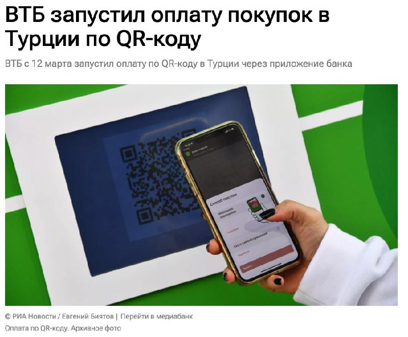 И сегодня еще была новость от Сбера, что начинают тестирование такого же функционала в Турции.
Это, конечно, победа. Причастным коллегам большой респект | Сетка — социальная сеть от hh.ru