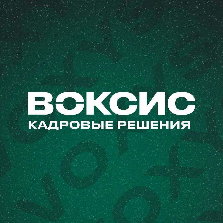 Коллеги, добрый вечер! Я — менеджер по работе с партнёрами в компании VOXYS, и сейчас наблюдаем сильные изменения на рынке труда | Сетка — социальная сеть от hh.ru