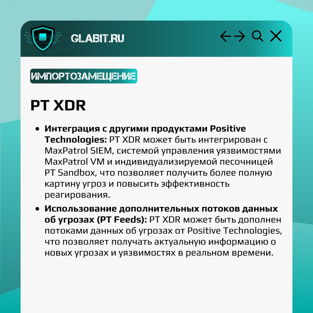 ↗️↙️ Для усиления киберзащиты сетей и конечных устройств используются решения класса EDR/XDR | Сетка — социальная сеть от hh.ru