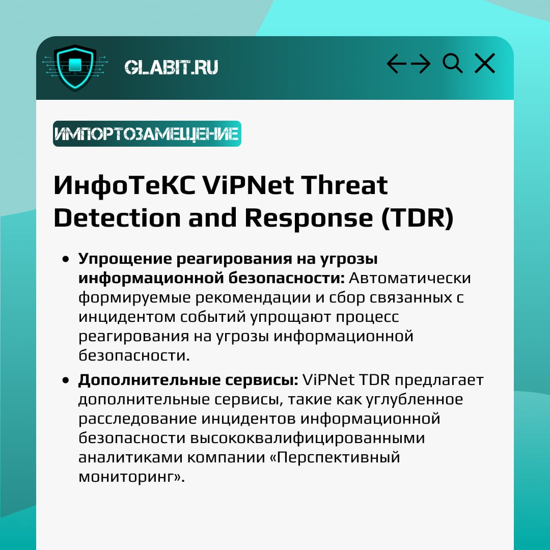 ↗️↙️ Для усиления киберзащиты сетей и конечных устройств используются решения класса EDR/XDR | Сетка — социальная сеть от hh.ru