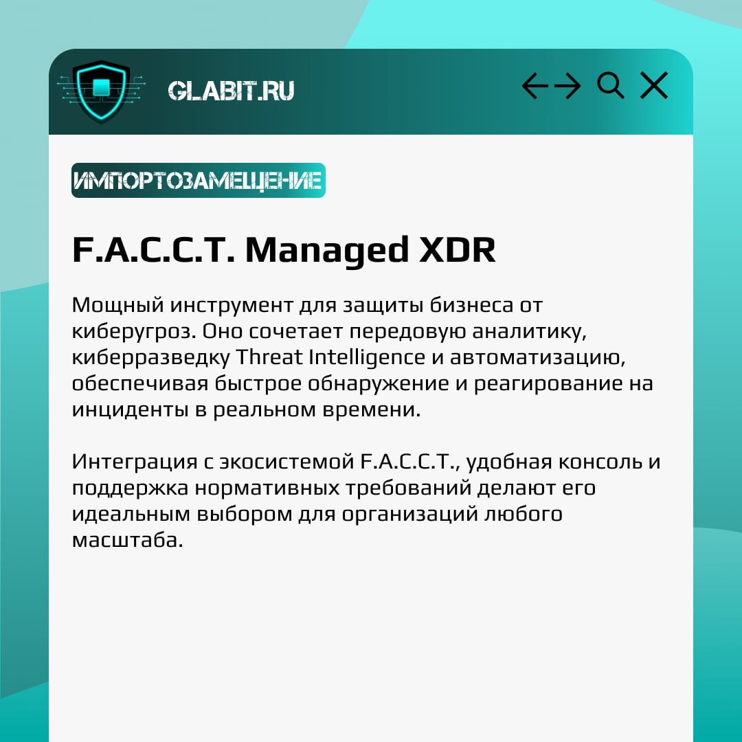 ↗️↙️ Для усиления киберзащиты сетей и конечных устройств используются решения класса EDR/XDR | Сетка — социальная сеть от hh.ru