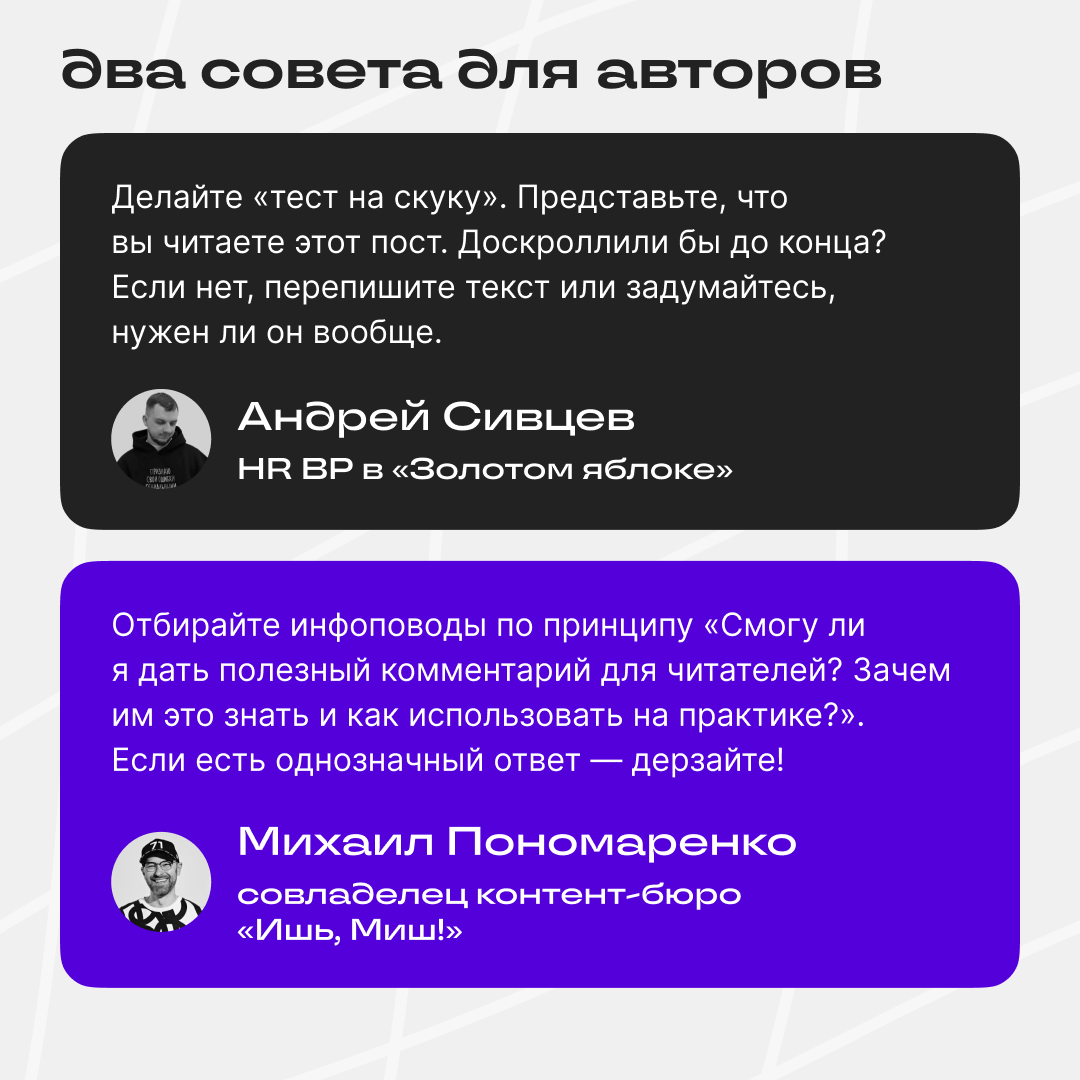 Как обыгрывать инфоповоды в блоге | Сетка — социальная сеть от hh.ru