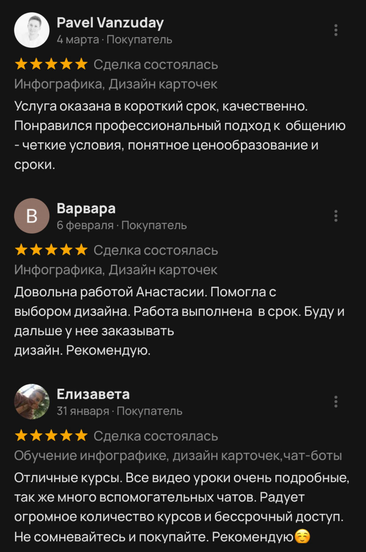 Отзывы от любимых клиентов | Сетка — социальная сеть от hh.ru