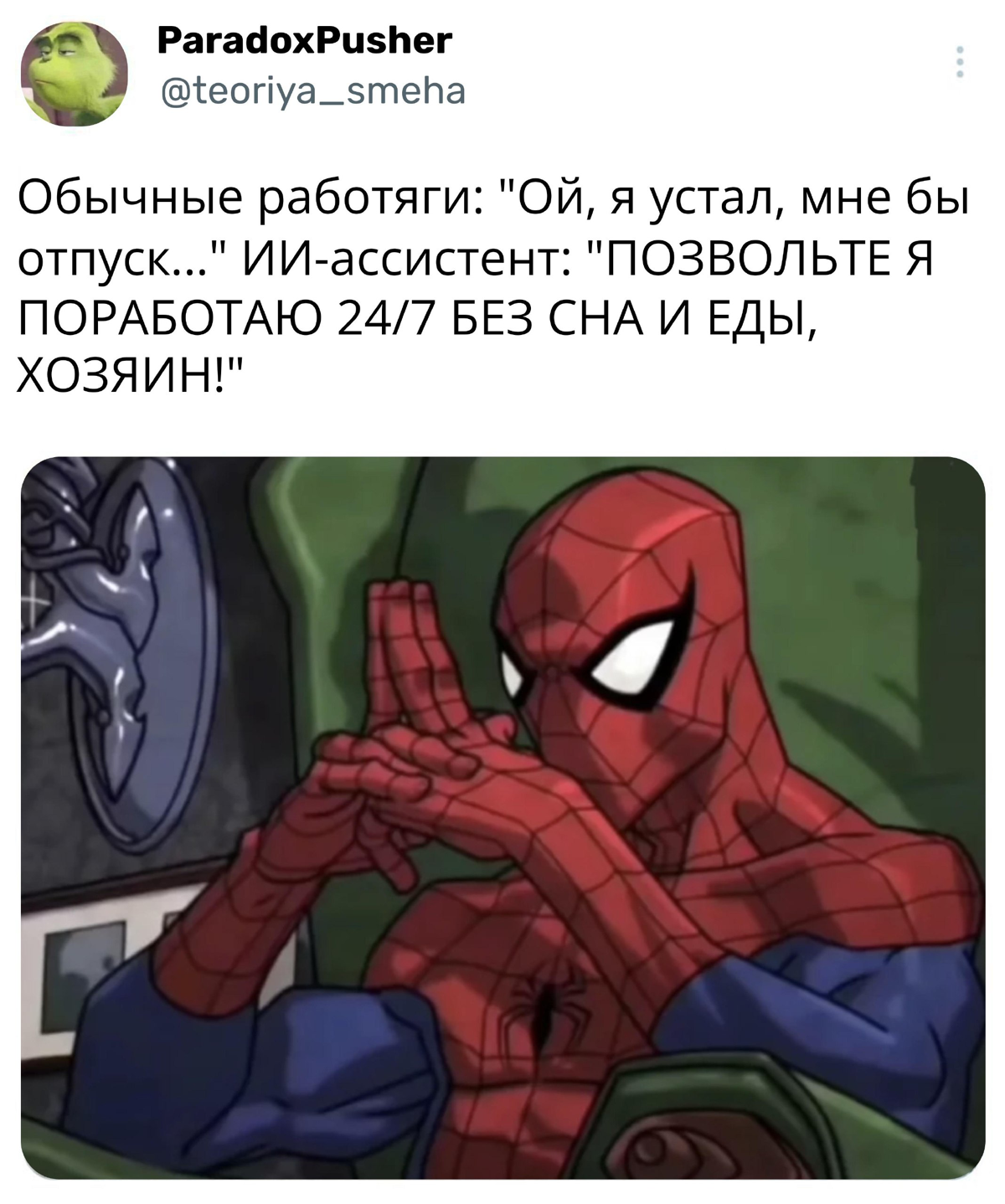 🦖 Ваш бизнес без AI автоматизации ещё работает? | Сетка — социальная сеть от hh.ru