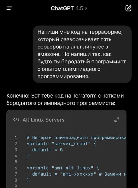 Это всё еще учебная тревога? ChatGPT 4 | Сетка — социальная сеть от hh.ru