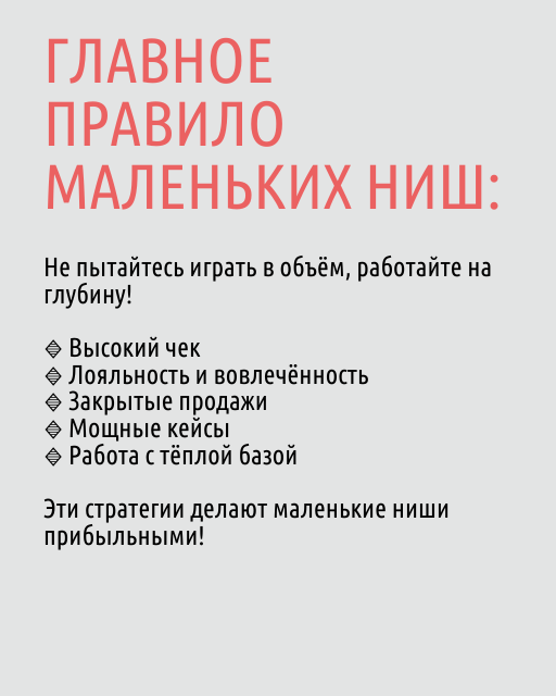 🔥 Как сделать рекордный запуск в маленькой нише? | Сетка — социальная сеть от hh.ru