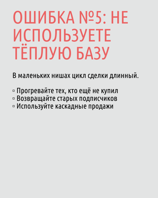 🔥 Как сделать рекордный запуск в маленькой нише? | Сетка — социальная сеть от hh.ru