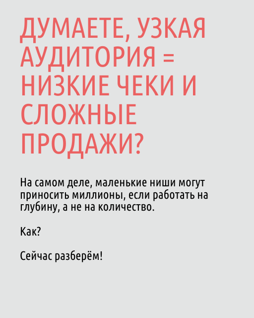 🔥 Как сделать рекордный запуск в маленькой нише? | Сетка — социальная сеть от hh.ru