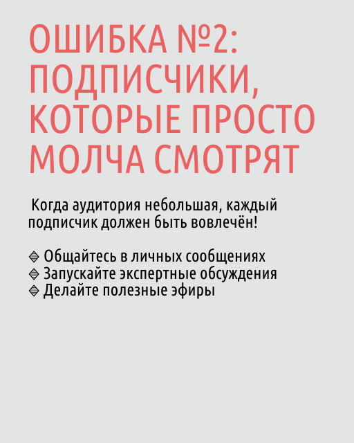 🔥 Как сделать рекордный запуск в маленькой нише? | Сетка — социальная сеть от hh.ru