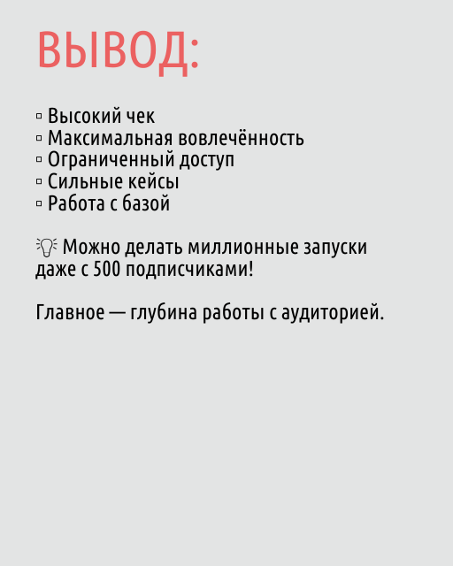 🔥 Как сделать рекордный запуск в маленькой нише? | Сетка — социальная сеть от hh.ru