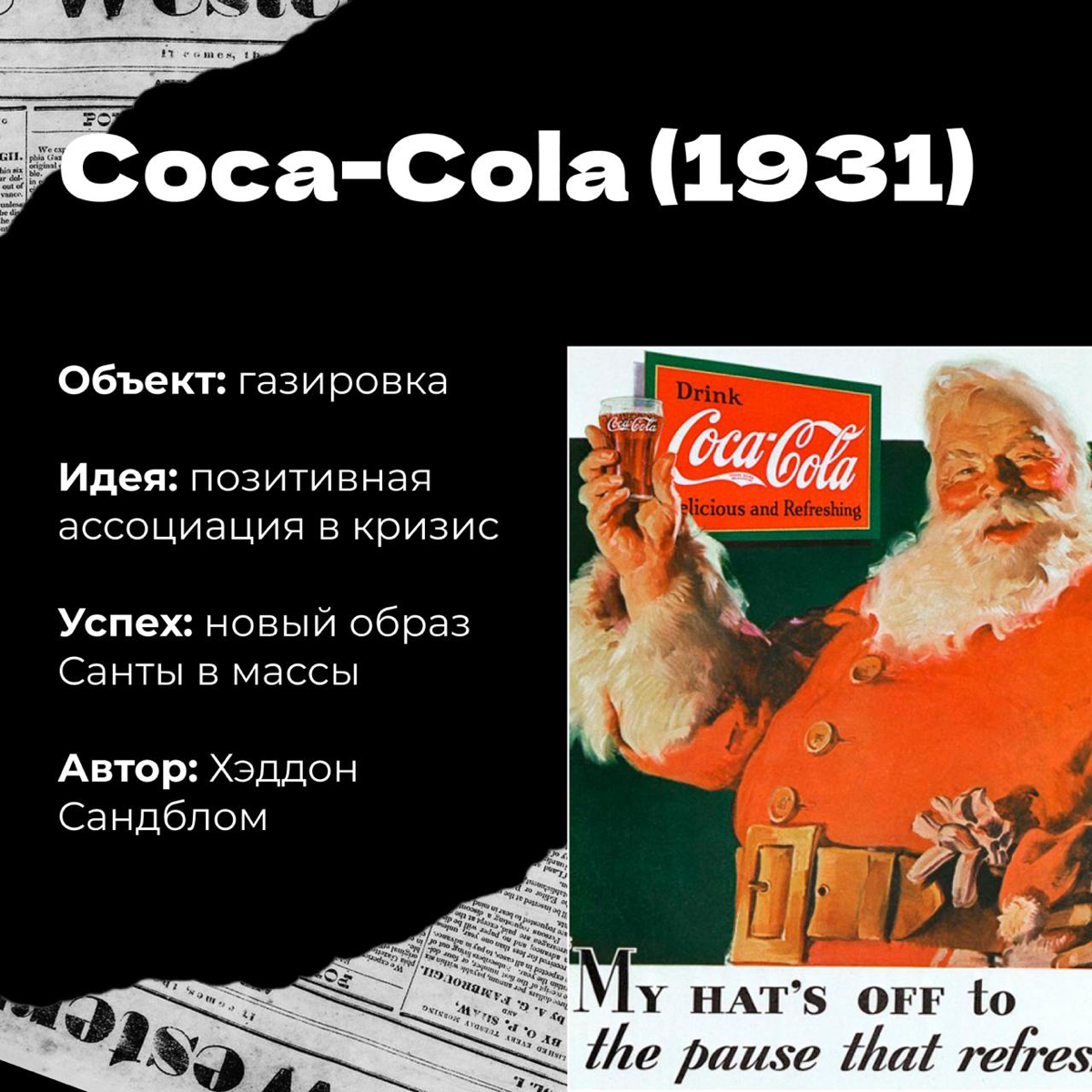 Реклама из прошлого — хороший источник вдохновения | Сетка — социальная сеть от hh.ru