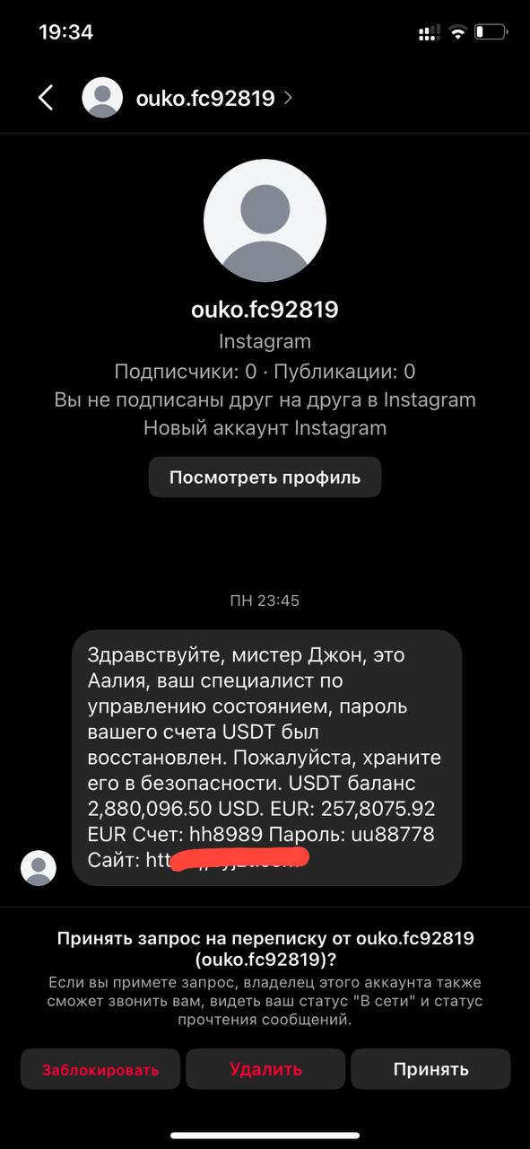 Из новостей спама в инсте. Забирайте если кому надо) | Сетка — социальная сеть от hh.ru
