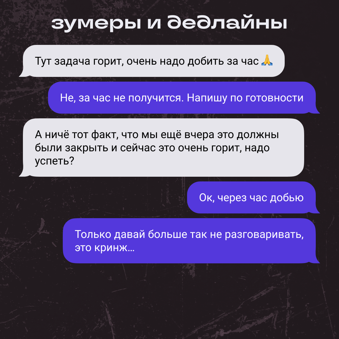 Зумеры, вообще, умеют работать? | Сетка — социальная сеть от hh.ru