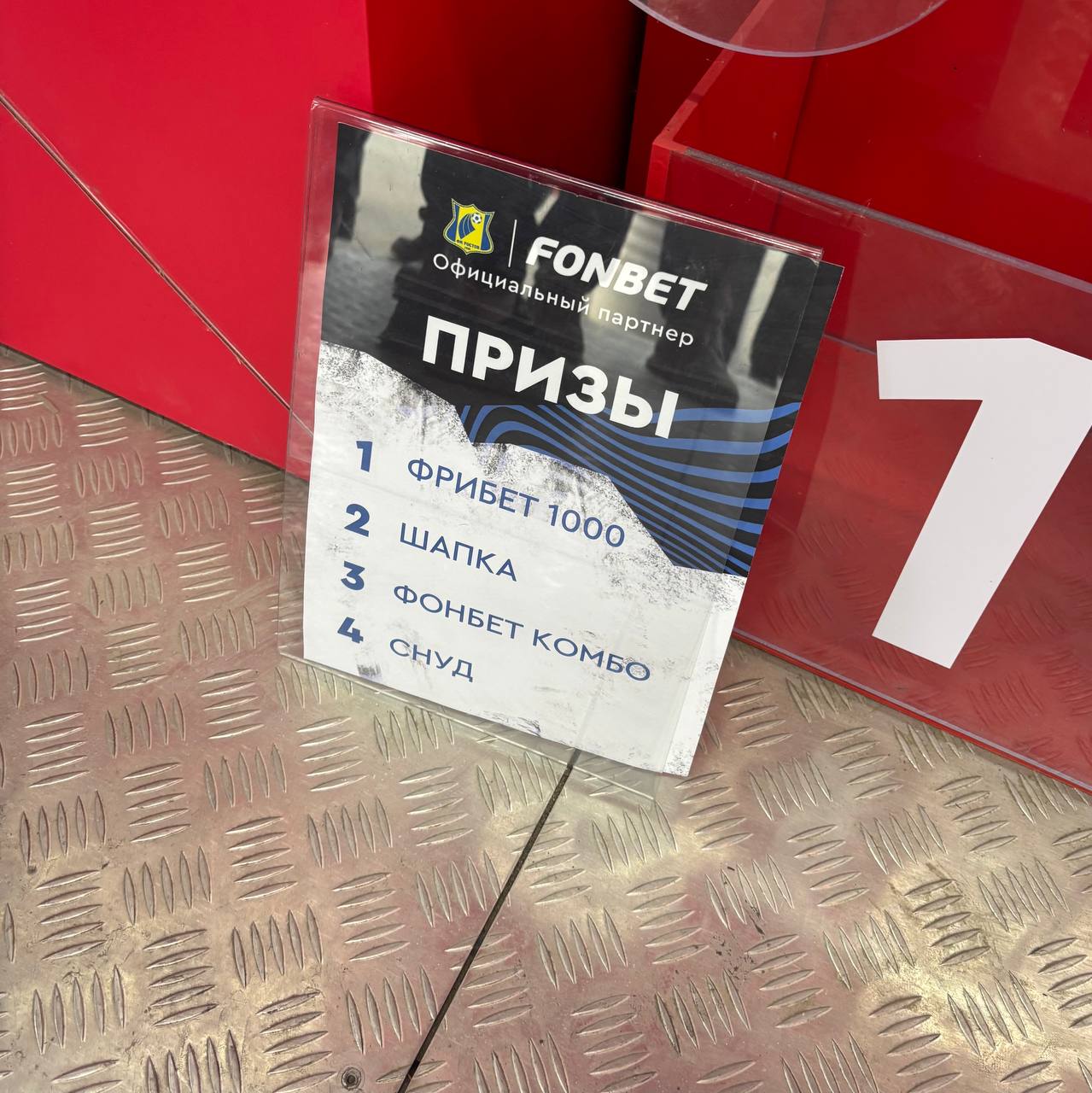 🇷🇺🇷🇺 Я сходил на Fonbet Кубок России!Играли топ-2 команды турнира по посещаемости | Сетка — социальная сеть от hh.ru