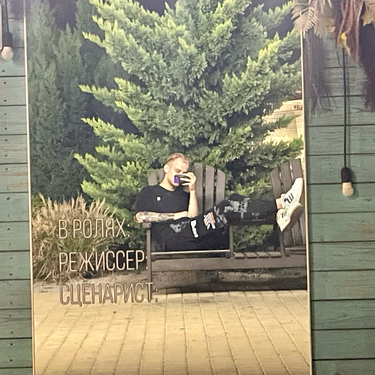 Сергей Семенюк