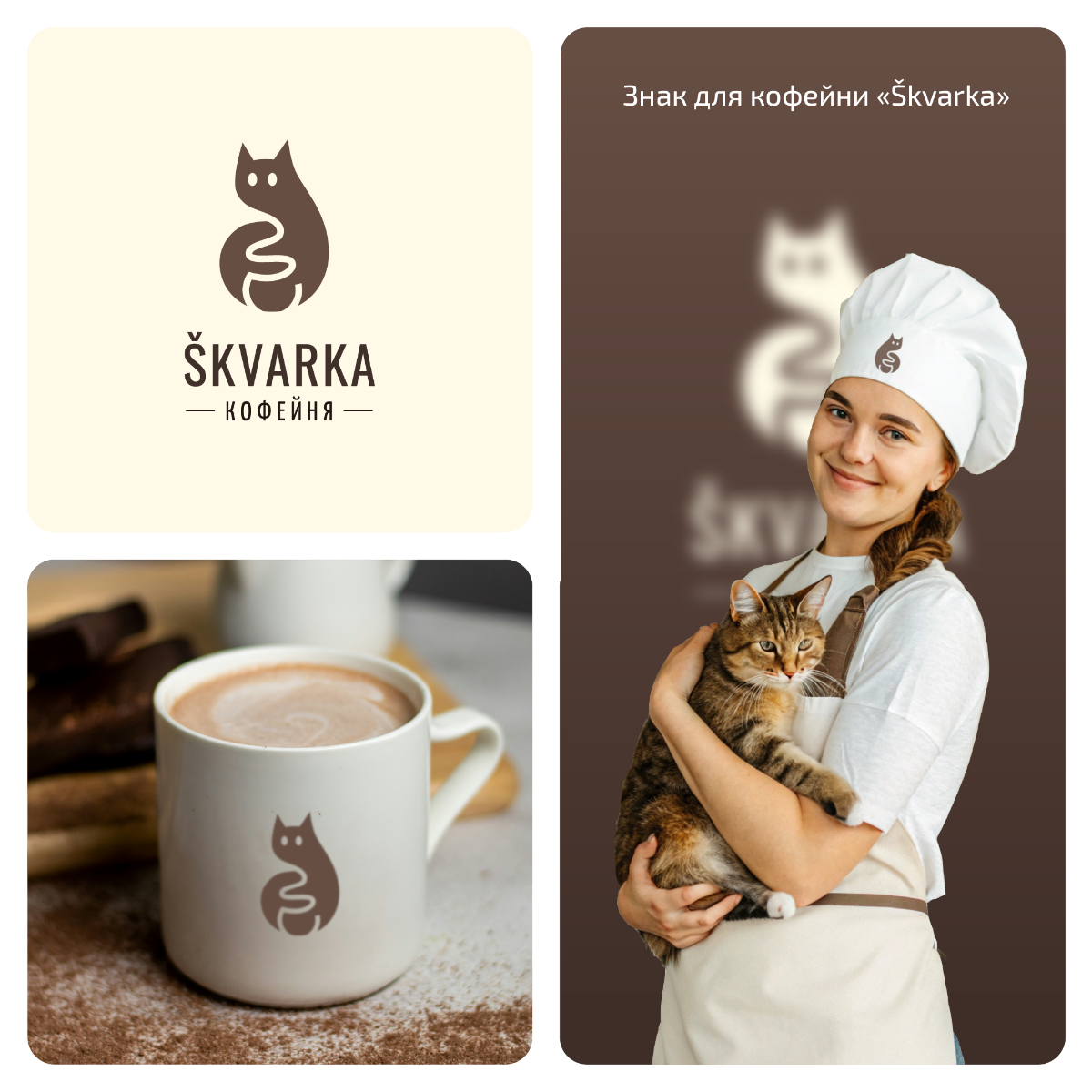 Кейс. Знак для кофейни "Шкварка" | Сетка — социальная сеть от hh.ru