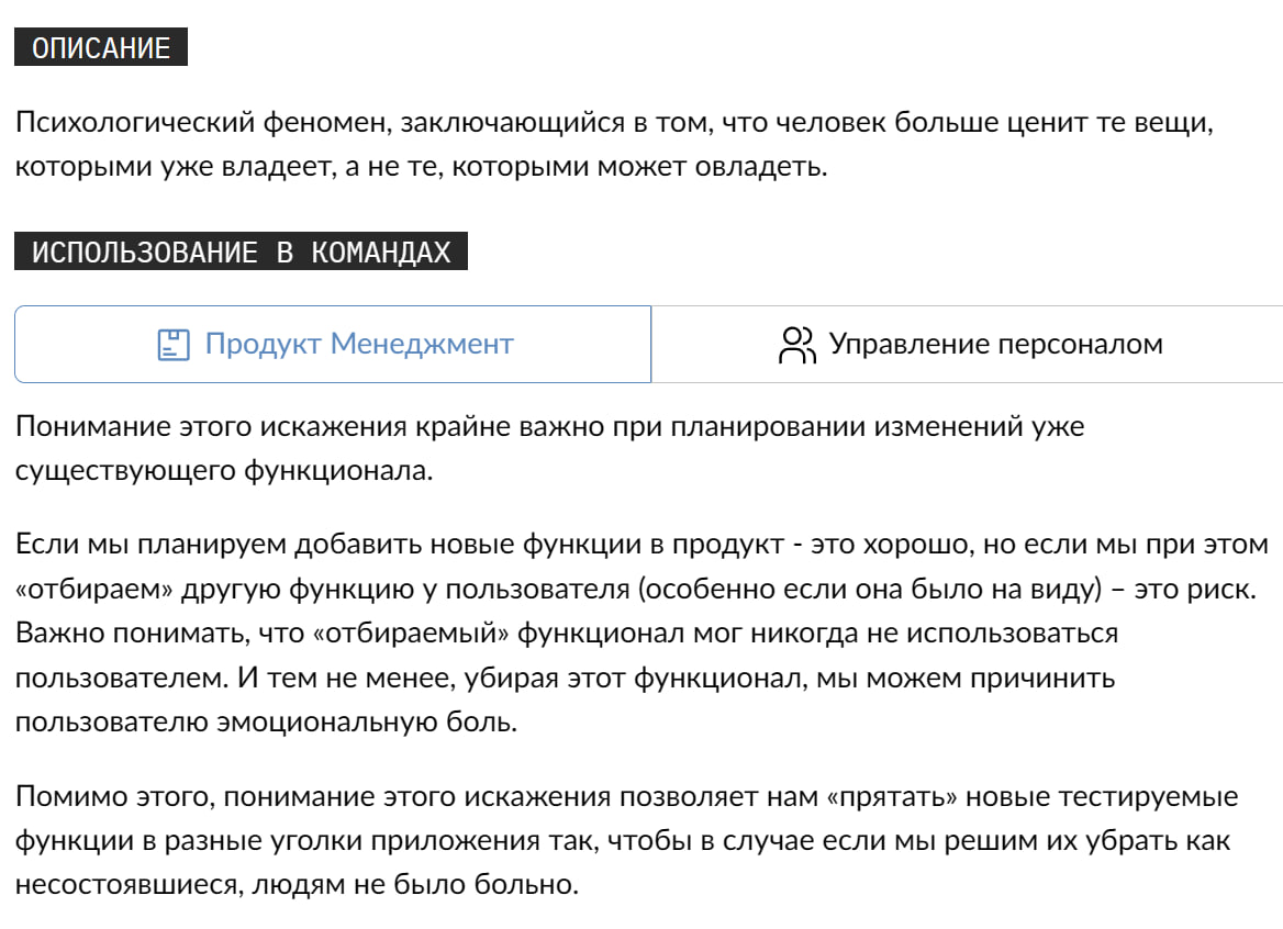 Че нашел, делюсь! Ищем свои 😈
UXCG — это бесплатный инструмент, который помогает командам выявлять проблемы пользовательского опыта, связанные с когнитивными искажениями, на всех стадиях разработки пр... | Сетка — социальная сеть от hh.ru
