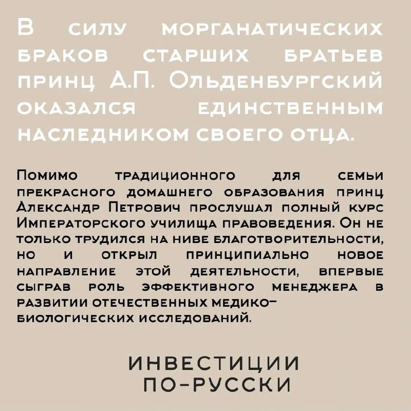 Ее Императорское высочество принцесса Ольденбургская
«Принцесса и шоколадная фабрика»
Часть II
Из воспоминаний графа Шереметева Евгения Максимилиановна была
«женщиной благоразумной и хорошей хозяйкой,... | Сетка — социальная сеть от hh.ru