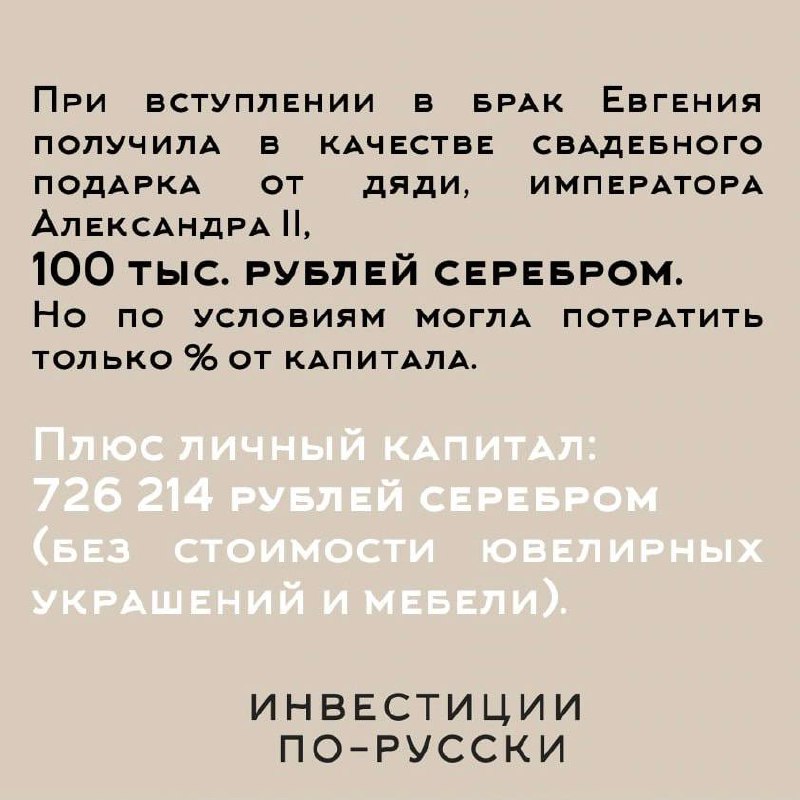 Ее Императорское высочество принцесса Ольденбургская
«Принцесса и шоколадная фабрика»
Часть II
Из воспоминаний графа Шереметева Евгения Максимилиановна была
«женщиной благоразумной и хорошей хозяйкой,... | Сетка — социальная сеть от hh.ru