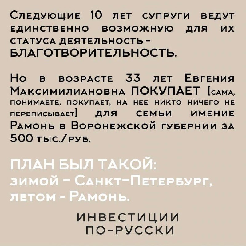 Ее Императорское высочество принцесса Ольденбургская
«Принцесса и шоколадная фабрика»
Часть II
Из воспоминаний графа Шереметева Евгения Максимилиановна была
«женщиной благоразумной и хорошей хозяйкой,... | Сетка — социальная сеть от hh.ru