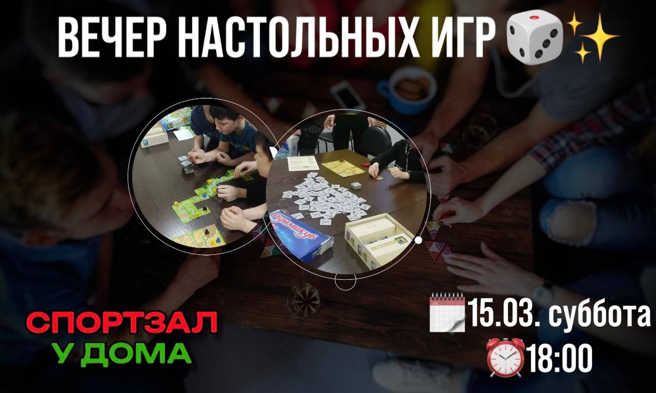 Доброе утро, друзья! ☀️
Спортзал у Дома стремится стать ещё лучше! Мы хотим, чтобы не только спорт объединял семьи, но и досуг. Поэтому в эту субботу, 15.03 | Сетка — социальная сеть от hh.ru