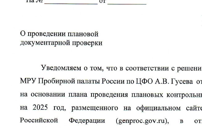 Минфин готовит изменения к порядку проведения мероприятий пробирного надзора. С подготовленным документов ознакомился «Ювелир и закон» | Сетка — социальная сеть от hh.ru