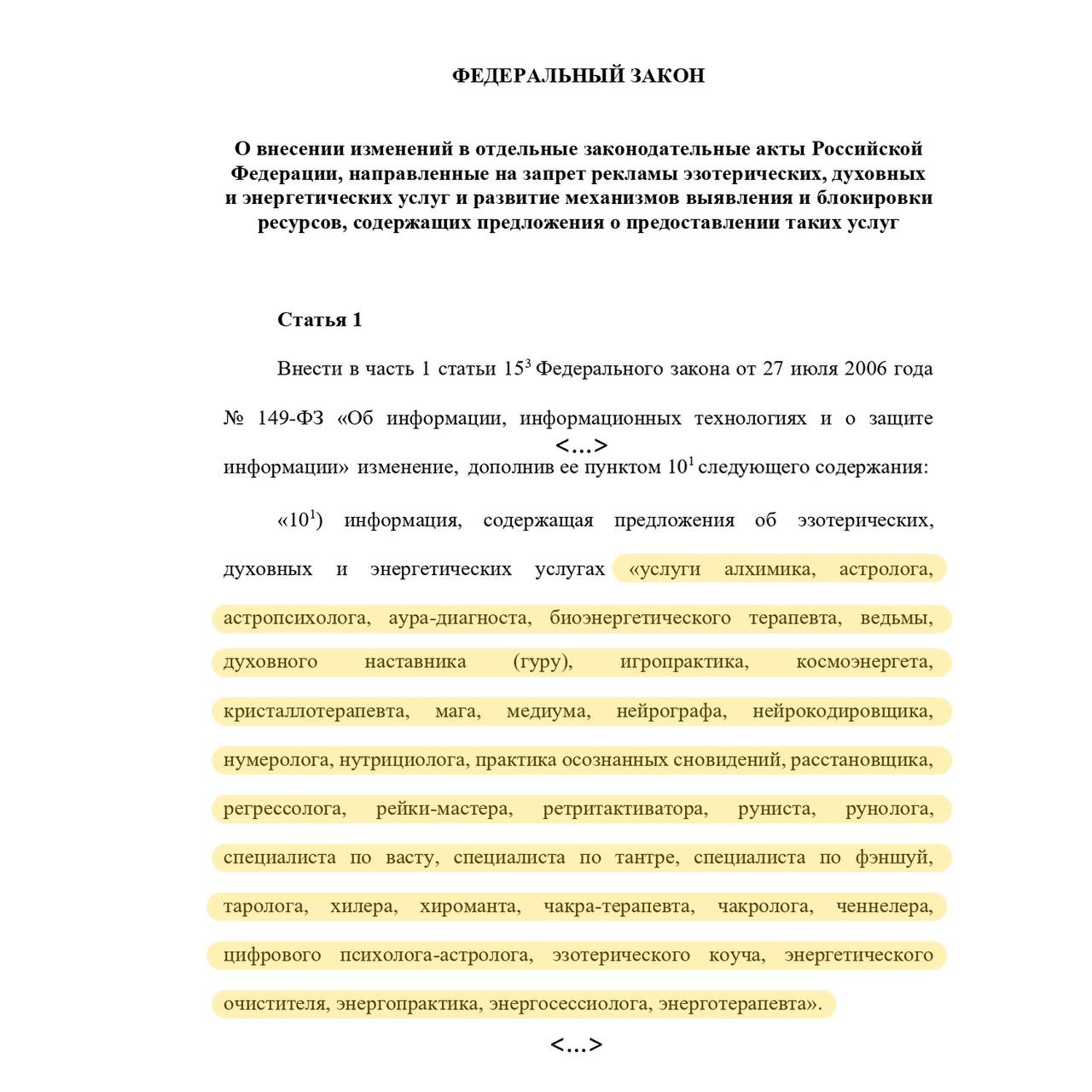 Год будет интересным. Я предупреждал готовится всем👇
Первые изменения законопроектов | Сетка — социальная сеть от hh.ru