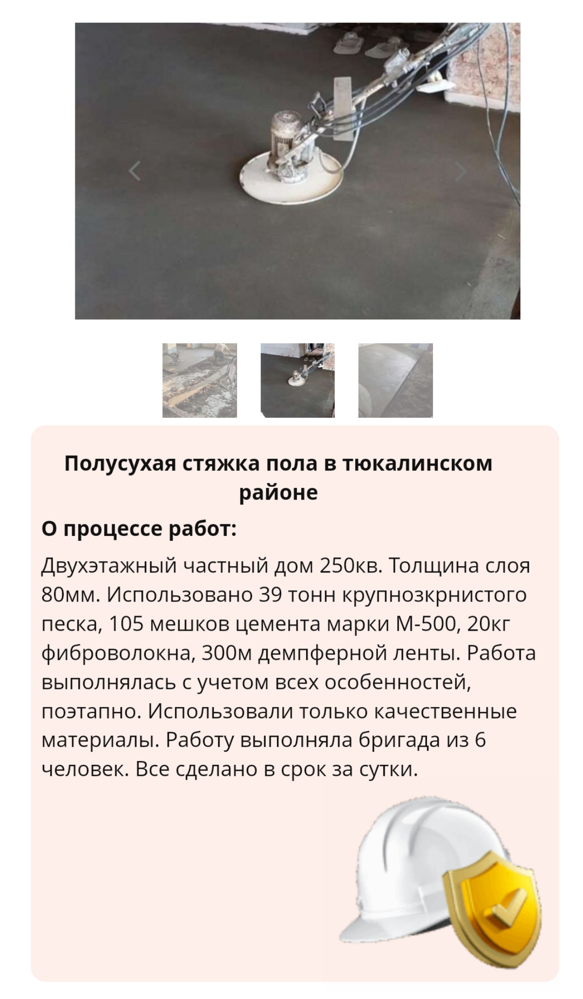 Пример готовой работы. | Сетка — социальная сеть от hh.ru