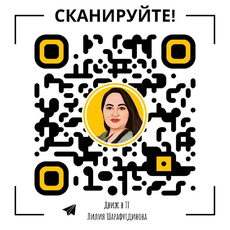 QRToon - мультяшный создатель QR-кодов
Превратите QR-коды в интересные рисунки | Сетка — социальная сеть от hh.ru
