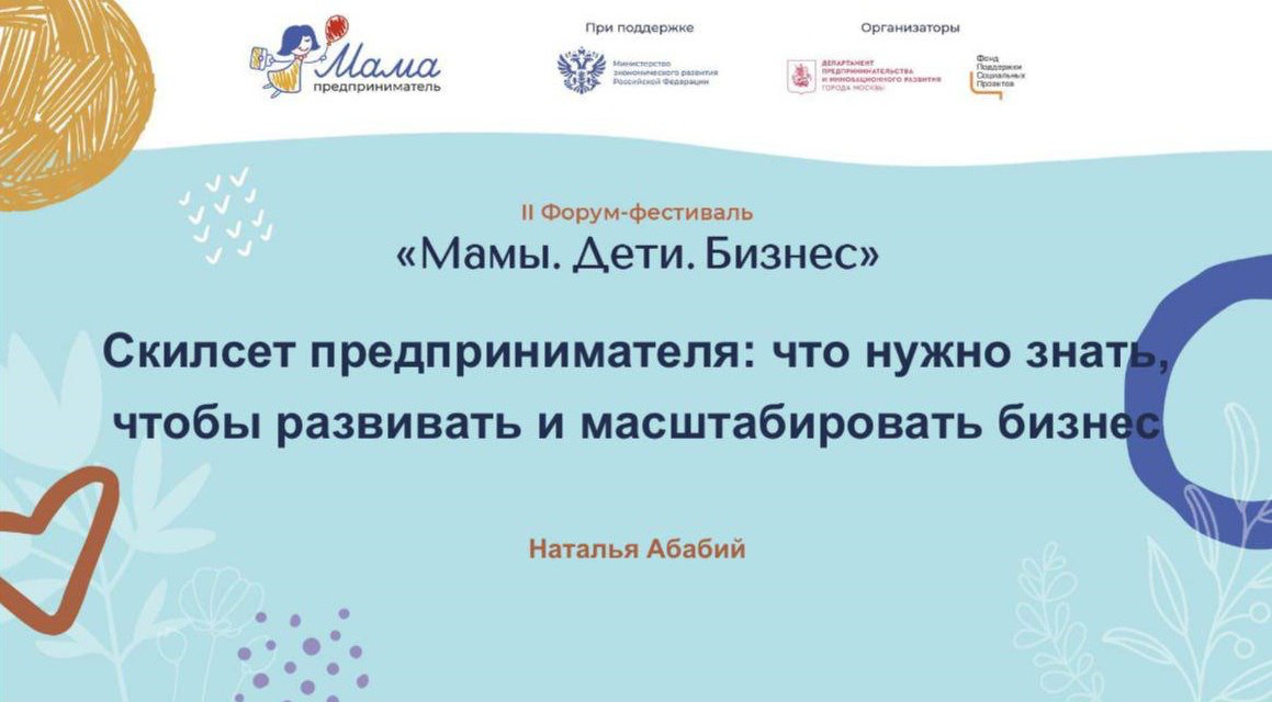Что нужно знать, чтобы развивать и масштабировать бизнес | Сетка — социальная сеть от hh.ru