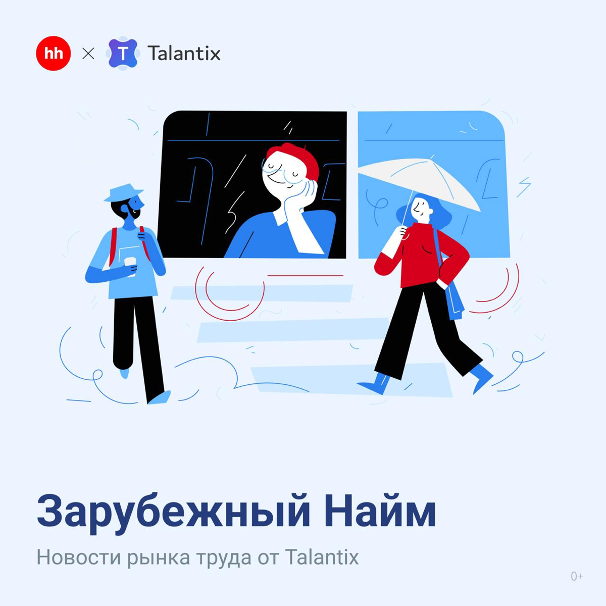 📢 Бизнес в России начал нанимать рабочих из зарубежья | Сетка — социальная сеть от hh.ru