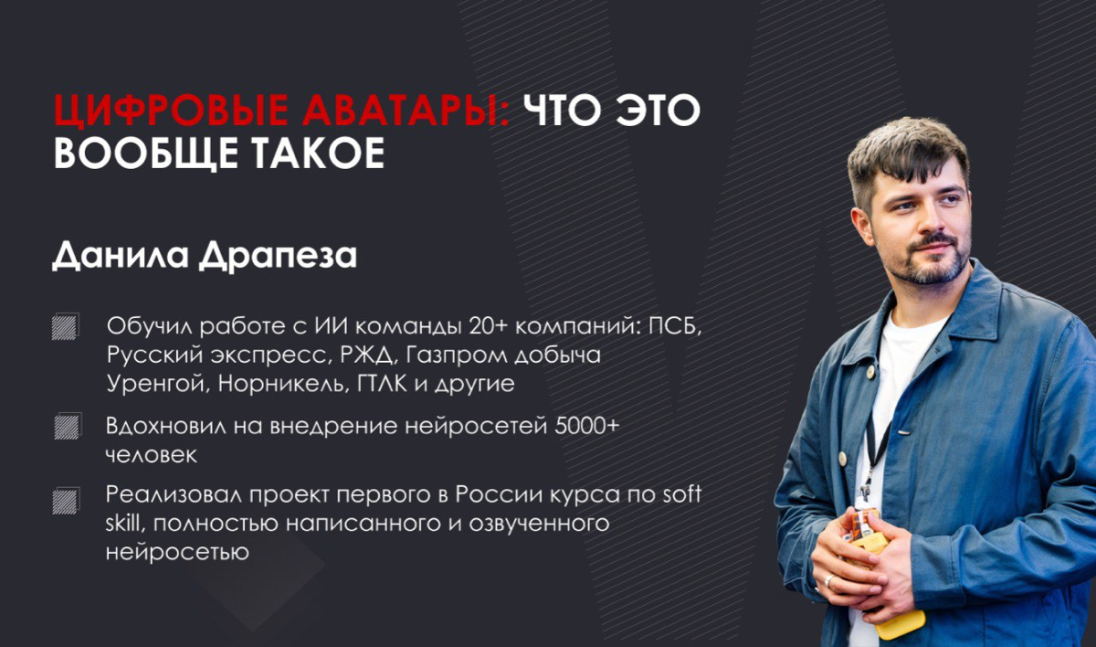 Цифровые аватары: что это вообще такое | Сетка — социальная сеть от hh.ru