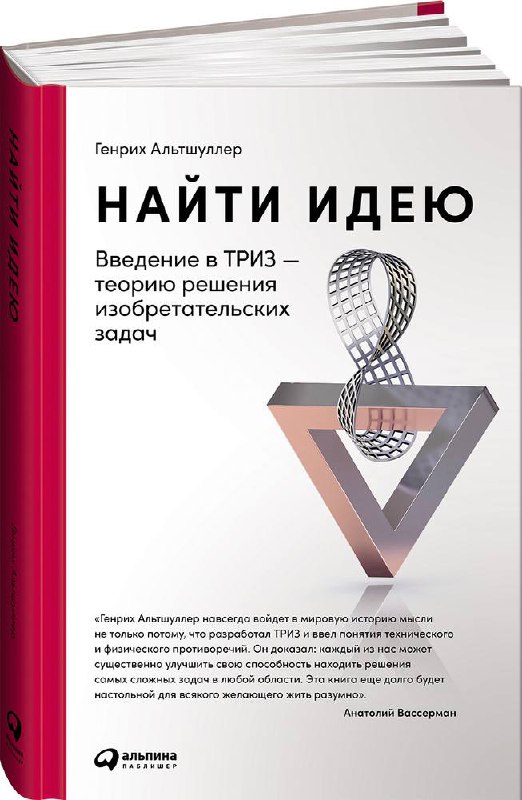 Какую книгу подарить, чтобы не заснуть на третьей странице?
Я дарю литературу реже, чем советы непрошеным гостям. Только если хорошо знаю вкусычеловека, ну или он напоминает ходячий букридер | Сетка — социальная сеть от hh.ru
