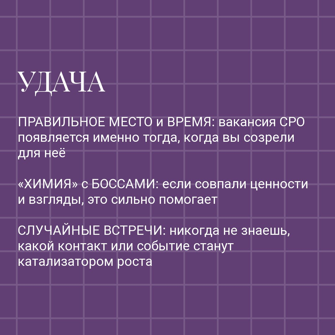 Какой солдат не мечтает стать генералом? | Сетка — социальная сеть от hh.ru