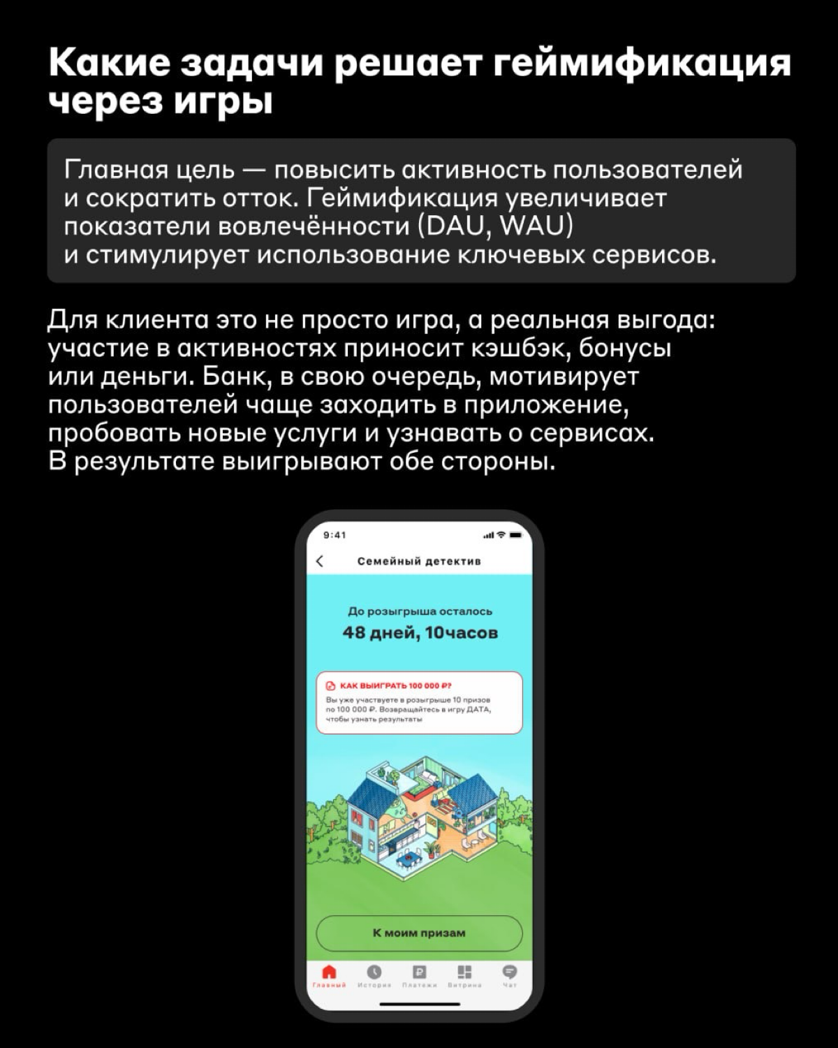 Достижение разблокировано, вот ваши деньги 🎮 | Сетка — социальная сеть от hh.ru